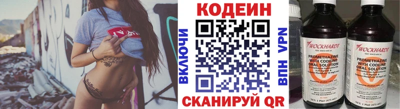 Купить где  Бакал  Кодеин напиток Lean (лин) 
