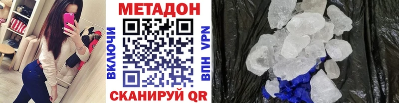Купить где  Бакал  МЕТАДОН methadone 